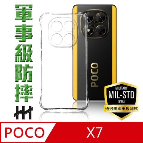 【HH】POCO X7 -軍規防摔手機殼
