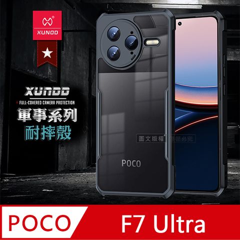 XUNDD訊迪 軍事防摔 POCO F7 Ultra 鏡頭全包覆 清透保護殼 手機殼(夜幕黑)