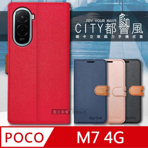 CITY都會風 POCO M7 4G 插卡立架磁力手機皮套 有吊飾孔