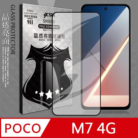 VXTRA 全膠貼合 POCO M7 4G 滿版疏水疏油9H鋼化頂級玻璃膜(黑)