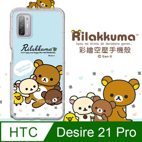 SAN-X 授權 拉拉熊 HTC Desire 21 Pro 5G 彩繪空壓手機殼(淺藍撒嬌)