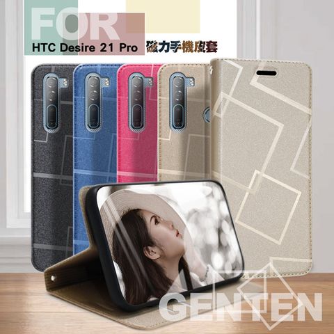 GENTEN for HTC Desire 21 Pro 極簡立方磁力手機皮套