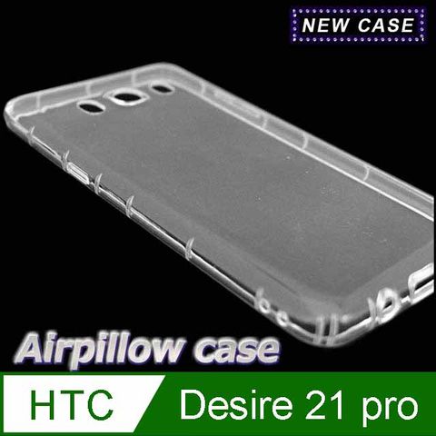 ✪HTC Desire 21 pro TPU 防摔氣墊空壓殼✪