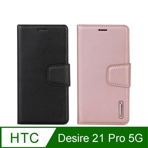 Hanman 韓曼 HTC Desire 21 Pro 5G 柔軟羊皮觸感皮套 多卡層 防滑內襯可多角度調節支架手機殼/保護套