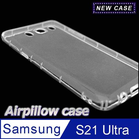 ✪Samsung Galaxy S21 Ultra 5G TPU 防摔氣墊空壓殼✪