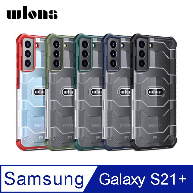  WLONS SAMSUNG Galaxy S21+ 探索者防摔殼 #手機殼 #保護殼 #保護套