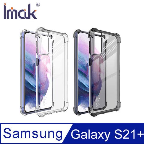 Imak SAMSUNG Galaxy S21+ 全包防摔套(氣囊) #手機殼 #保護殼 #保護套 #防摔