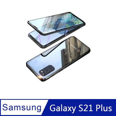 三星 S21 Plus 6.7吋 雙面鋼化玻璃磁吸式手機殼 手機保護殼(WK081)