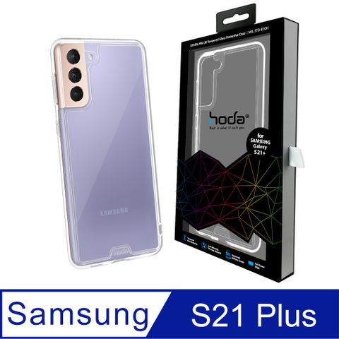 hoda 好貼 Samsung Galaxy S21 Plus 晶石鋼化玻璃軍規防摔保護殼-透明