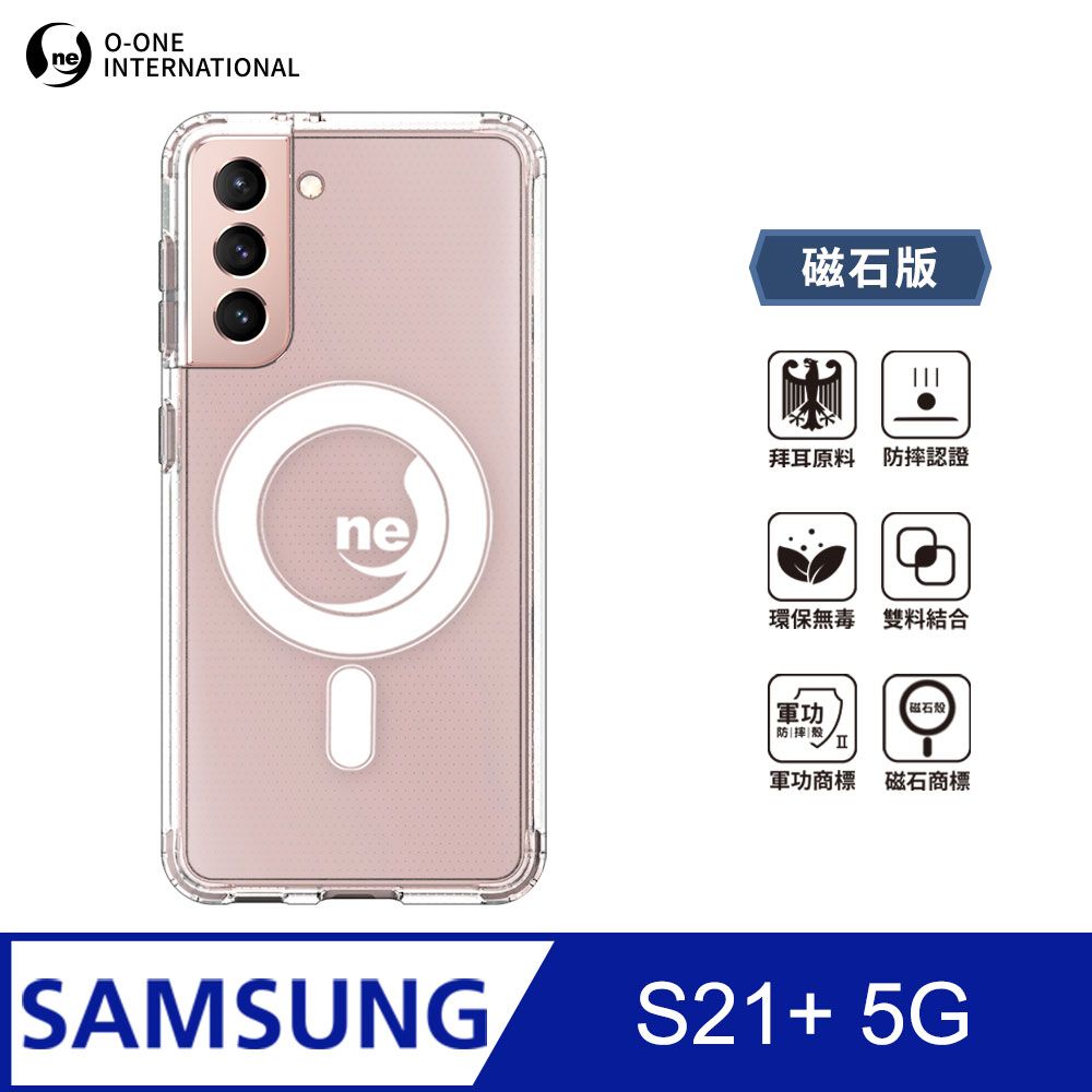 o-one 圓一 O-ONE MAG 軍功Ⅱ防摔殼–磁石版 Samsung S21+