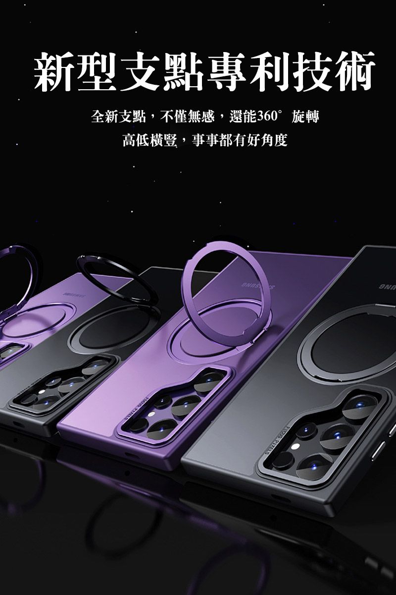新型支點專利技術全新支點不僅無感,還能360°旋轉高低橫豎,事事都有好角度