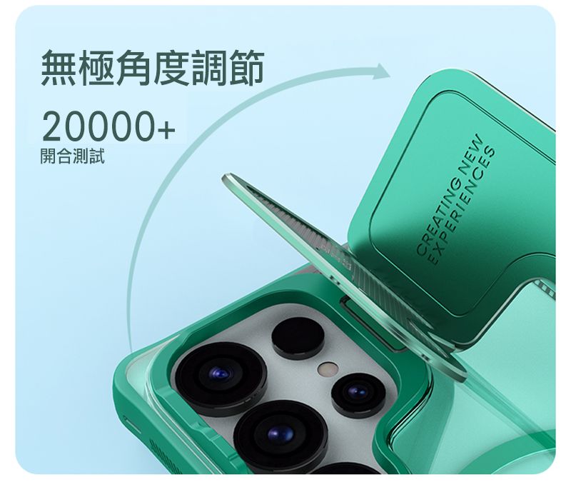 無極角度調節20000+開合測試CREATING NEWEXPERIENCES