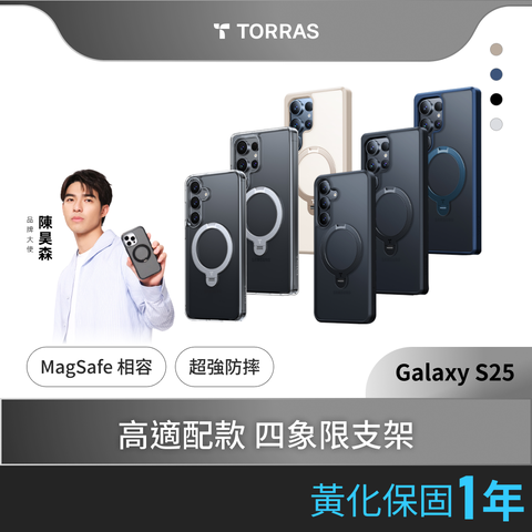 TORRAS 圖拉斯 Ostand Spin Galalxy S25系列 MagSafe 相容支架防摔手機殼（霧面黑、透明）for Samsung S25