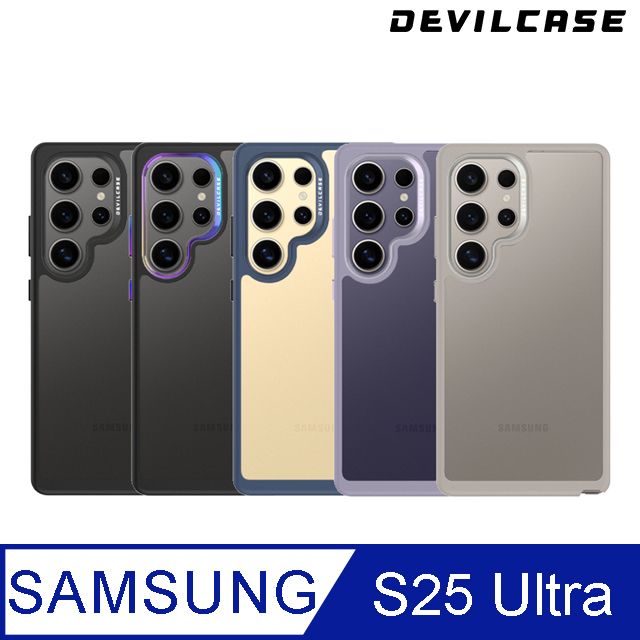 DEVILCASE 惡魔殼 Samsung Galaxy S25 Ultra 惡魔防摔殼 標準版(5色)