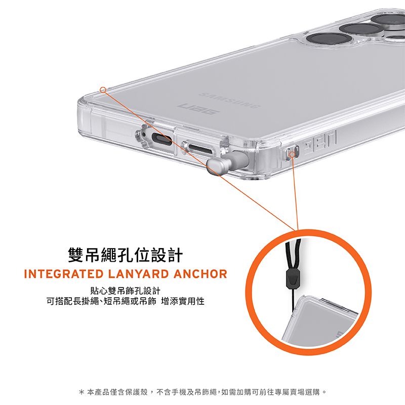 雙吊繩孔位設計INTEGRATED LANYARD ANCHOR貼心雙吊飾孔設計可搭配長掛繩短吊繩或吊飾 增添實用性*本產品僅含保護殼,不含手機及吊飾繩,如需加購可前往專屬賣場選購。