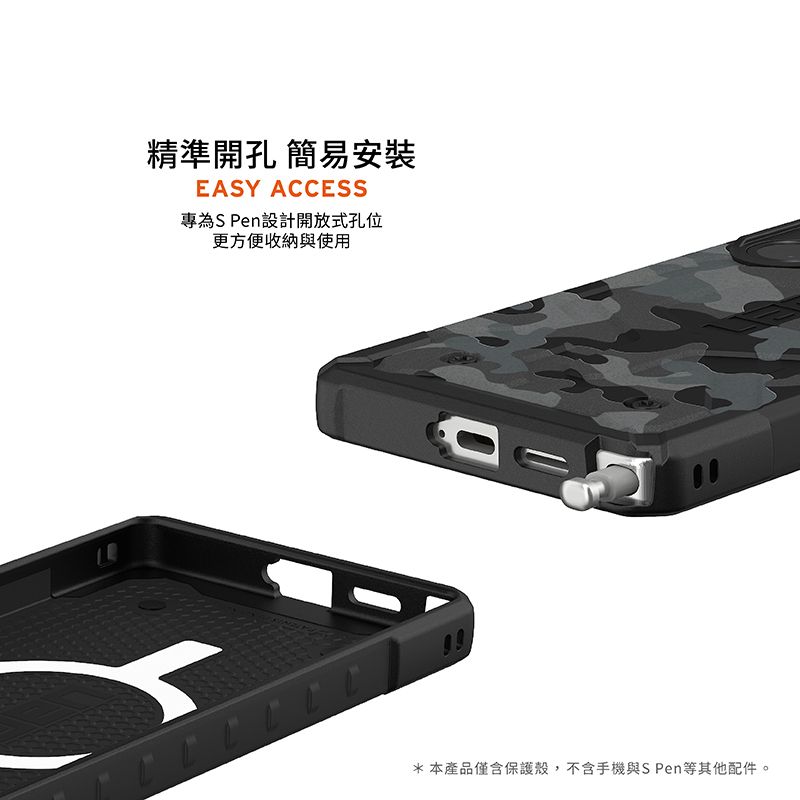 精準開孔 簡易安裝EASY ACCESS專為S Pen設計開放式孔位更方便收納與使用*本產品僅含保護殼,不含手機與S Pen等其他配件。