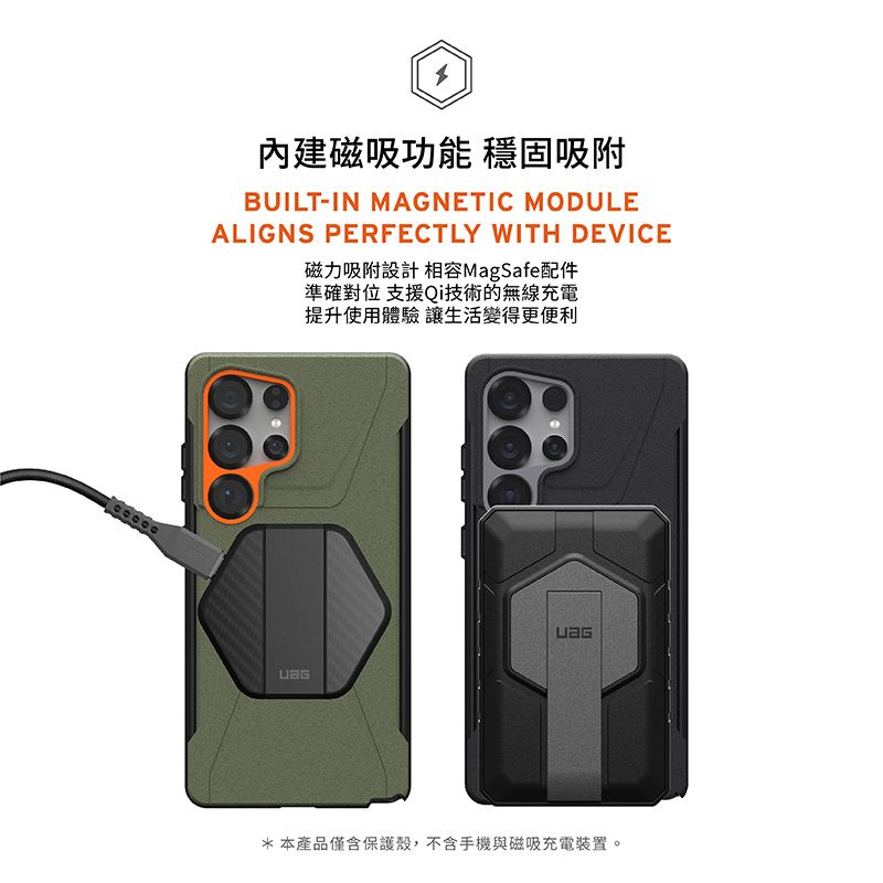 內建磁吸功能 穩固吸附BUILT-IN MAGNETIC MODULEALIGNS PERFECTLY WITH DEVICE磁力吸附設計相容MagSafe配件準確對位 支援Qi技術的無線充電提升使用體驗讓生活變得更便利*本產品僅含保護殼,不含手機與磁吸充電裝置。