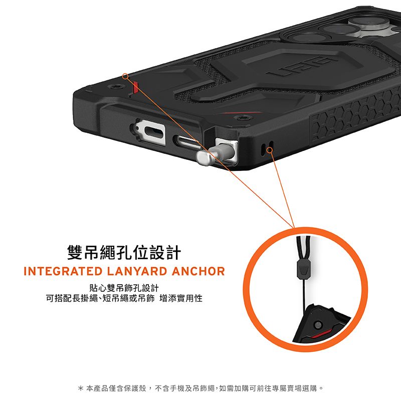 雙吊繩孔位設計INTEGRATED LANYARD ANCHOR貼心雙吊飾孔設計可搭配長掛繩短吊繩或吊飾 增添實用性*本產品僅含保護殼,不含手機及吊飾繩,如需加購可前往專屬賣場選購。