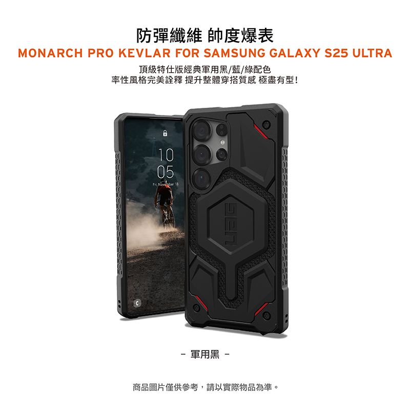 防彈纖維 帥度爆表MONARCH PRO KEVLAR FOR SAMSUNG GALAXY S25 ULTRA頂級特仕版經典軍用黑/藍/綠配色率性風格完美詮釋提升整體穿搭質感極盡有型!1005  18 軍用黑 -商品圖片僅供參考,請以實際物品為準。