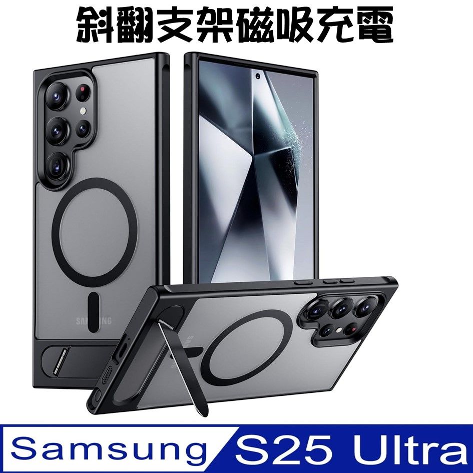  【ACE-CASE】Samsung Galaxy S25 Ultra  斜翻支架+磁吸圏手機殼保護殼保護套