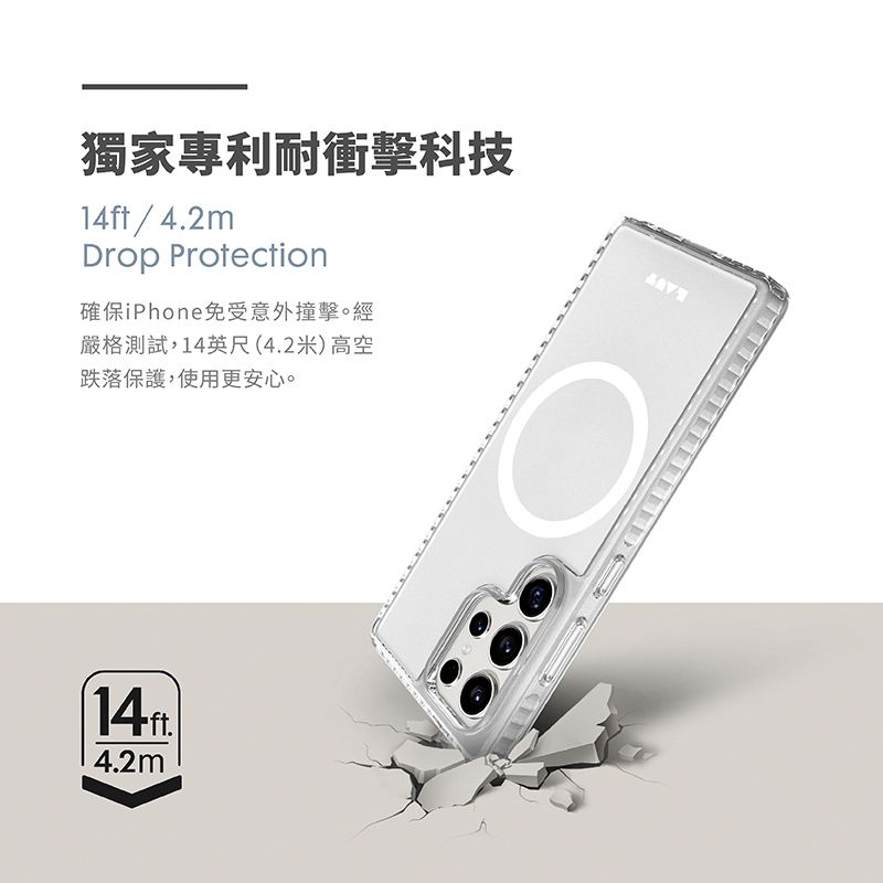 14ft4.2m獨家專利耐衝擊科技14ft/4.2mDrop Protection確保iPhone免受意外撞擊。經嚴格測試,14英尺(4.2米)高空跌落保護,使用更安心。