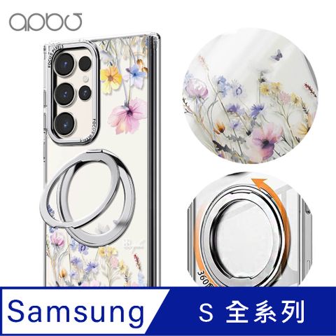 APBS apbs Samsung S25/S24/S23系列 360旋轉磁吸立架手機殼-十里春