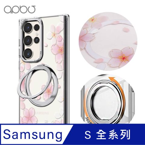 APBS Samsung S25/S24/S23系列 360旋轉磁吸立架手機殼-吉野櫻