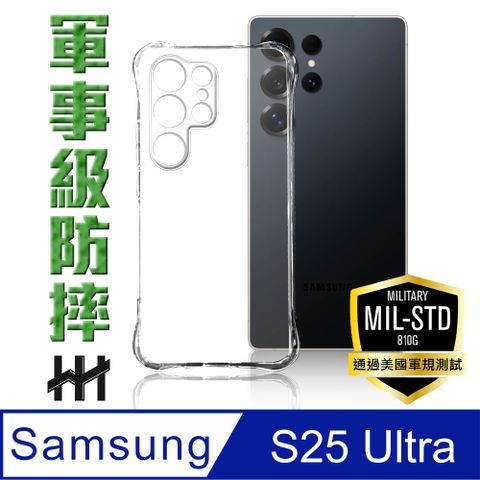 HH SAMSUNG Galaxy S25 Ultra -軍規防摔手機殼