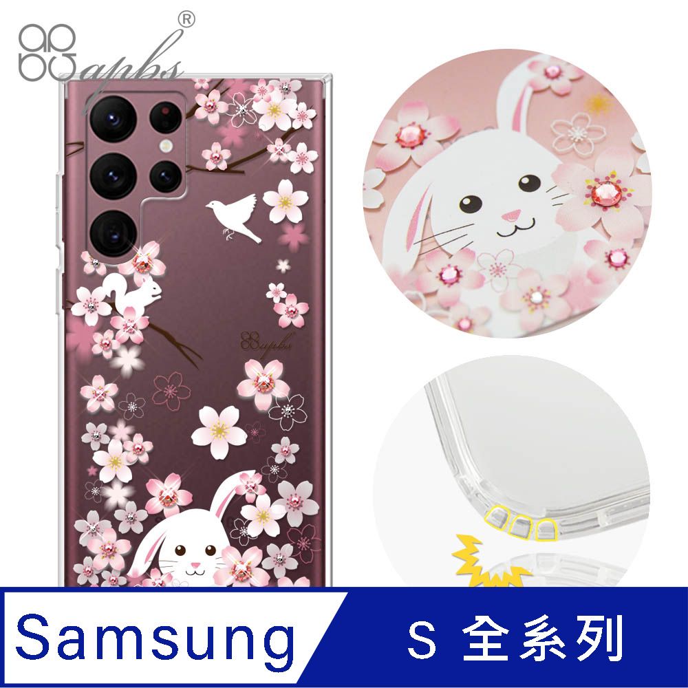 APBS Samsung S25/S24/S23/S22系列 防震雙料水晶彩鑽手機殼-櫻花兔