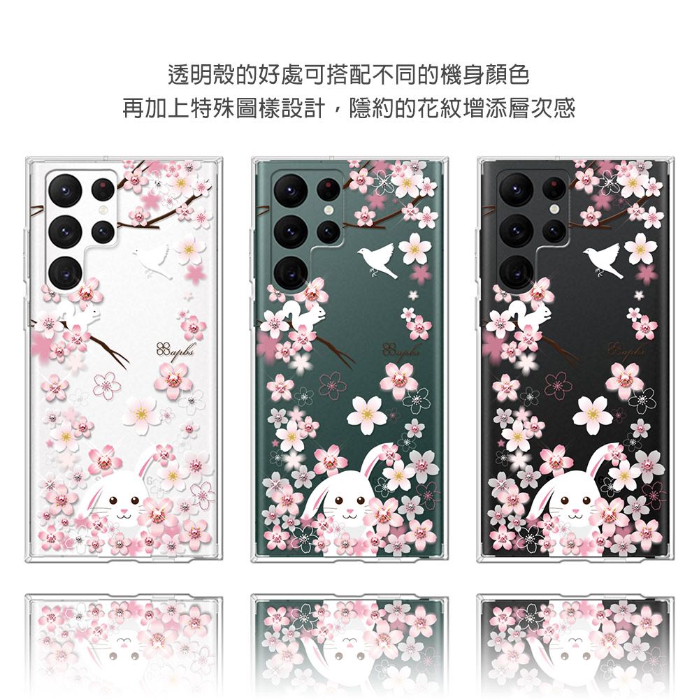 APBS Samsung S25/S24/S23/S22系列 防震雙料水晶彩鑽手機殼-櫻花兔