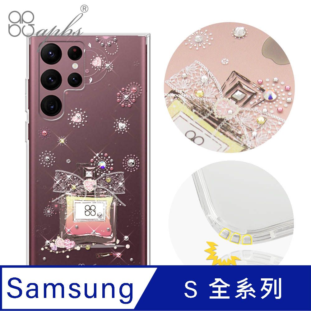 APBS Samsung S25/S24/S23/S22系列 防震雙料水晶彩鑽手機殼-維也納馨香