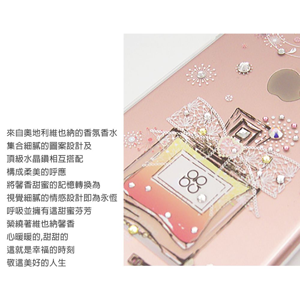 來自奧地利維也納的香氛香水集合細膩的圖案設計及頂級水晶鑽相互搭配構成柔美的呼應將馨香甜蜜的記憶轉換為視覺細膩的情感設計即為永恆呼吸並擁有這甜蜜芬芳縈繞著維也納馨香心暖暖的,甜甜的這就是幸福的時刻敬這美好的人生88