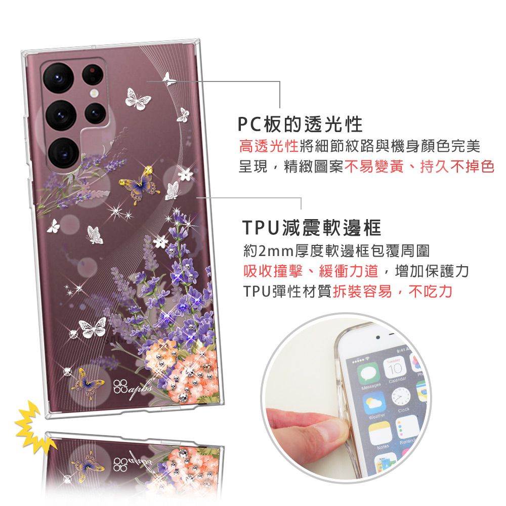 APBS Samsung S25/S24/S23/S22系列 防震雙料水晶彩鑽手機殼-普羅旺斯