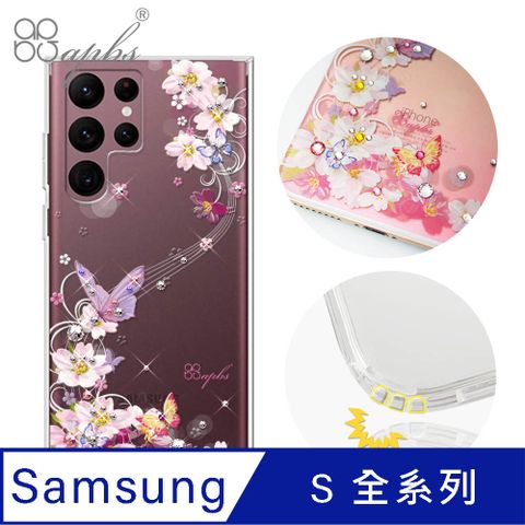 apbs Samsung S全系列 防震雙料水晶彩鑽手機殼-迷蝶香