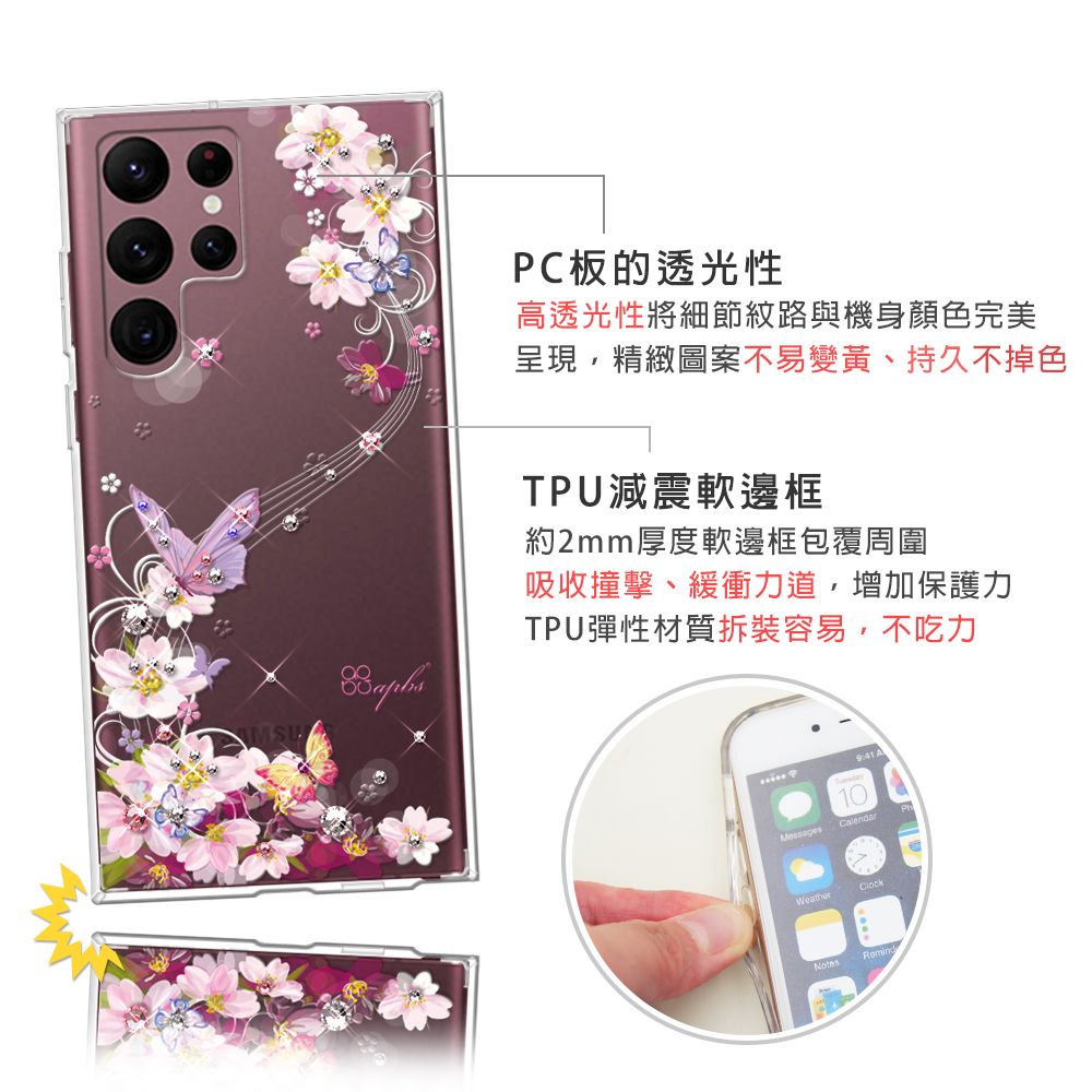 APBS Samsung S25/S24/S23/S22系列 防震雙料水晶彩鑽手機殼-迷蝶香