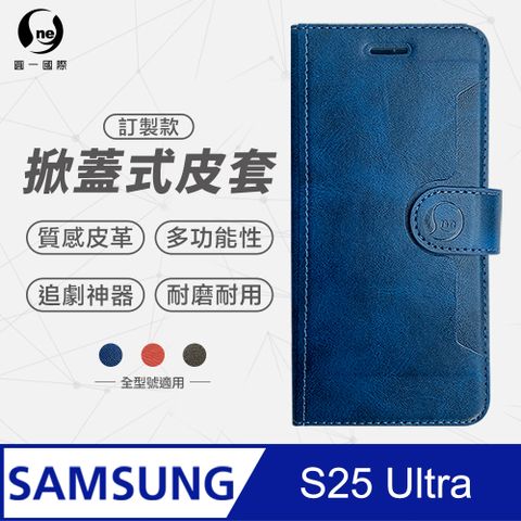 【o-one】Samsung 三星 S25 Ultra 小牛紋掀蓋式皮套 皮革保護套 皮革側掀手機套