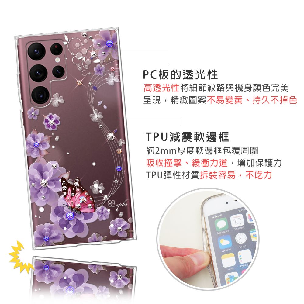APBS Samsung S25/S24/S23/S22系列 防震雙料水晶彩鑽手機殼-迷情蝶戀