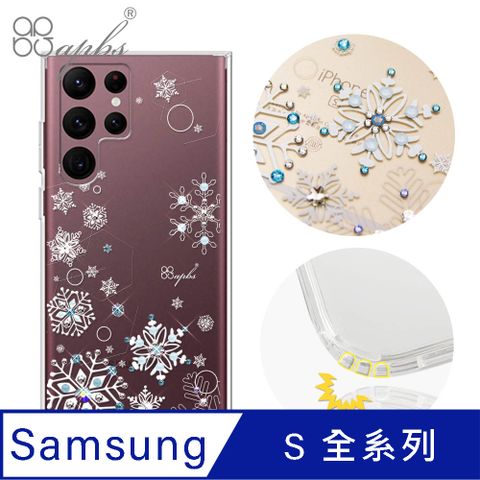 apbs Samsung S全系列 防震雙料水晶彩鑽手機殼-紛飛雪