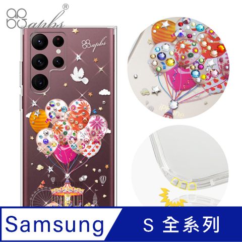 apbs Samsung S全系列 防震雙料水晶彩鑽手機殼-夢想氣球