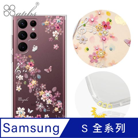 apbs Samsung S全系列 防震雙料水晶彩鑽手機殼-彩櫻蝶舞