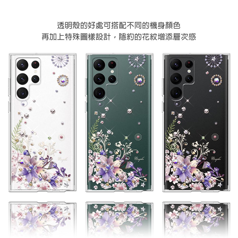 透明殼的好處可搭配不同的機身顏色再加上特殊圖樣設計,隱約的花紋增添層次感