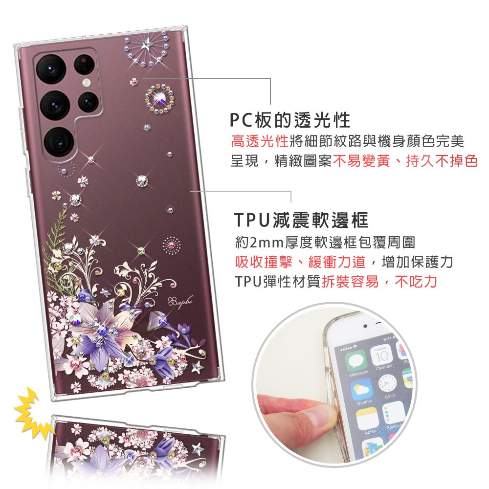 PC板的透光性高透光性將細節紋路與機身顏色完美呈現,精緻圖案不易變黃、持久不掉色TPU減震軟邊框約2mm厚度軟邊框包覆周圍吸收撞擊、緩衝力道,增加保護力TPU彈性材質拆裝容易,不吃力9:41 ACalendarNotes