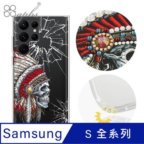 apbs Samsung S全系列 防震雙料水晶彩鑽手機殼-酋長