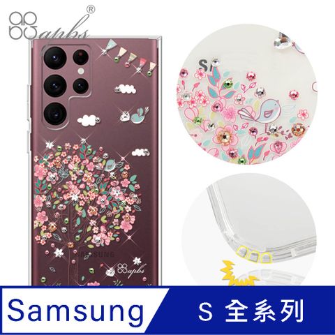 apbs Samsung S全系列 防震雙料水晶彩鑽手機殼-相愛