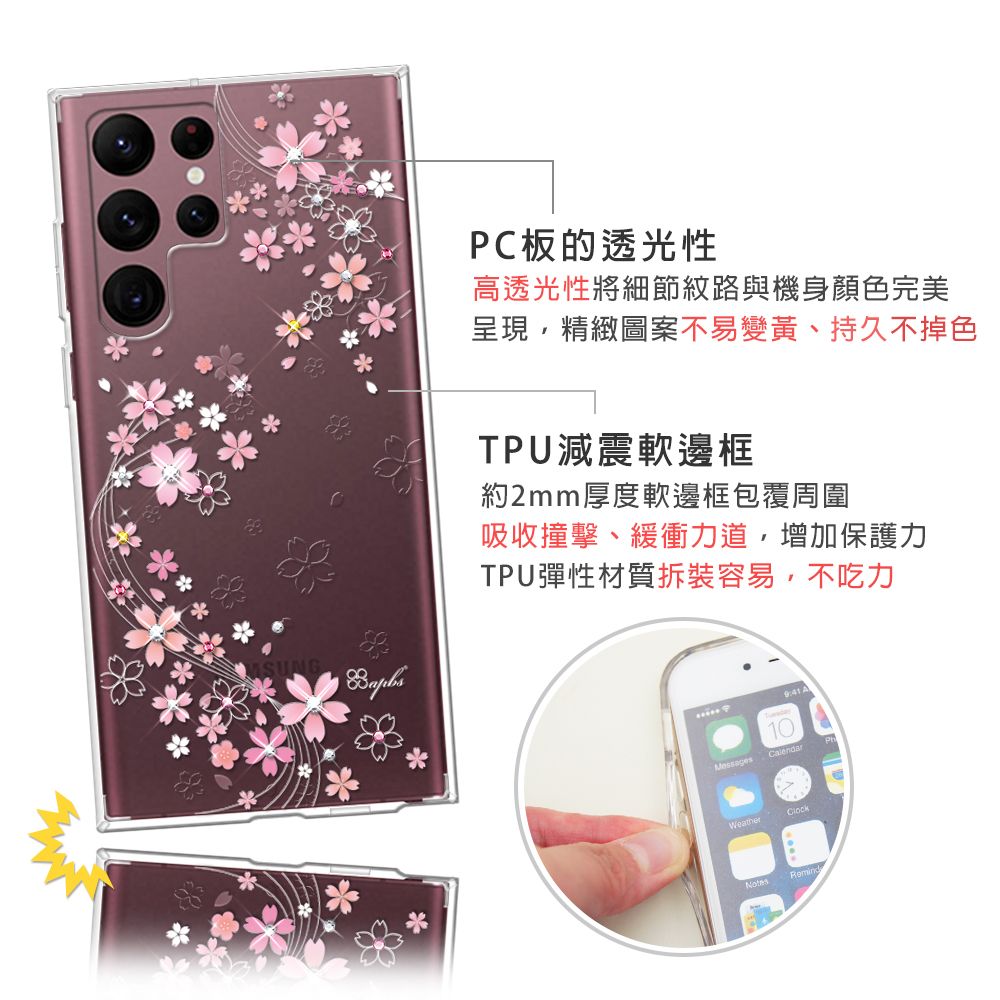 APBS Samsung S25/S24/S23/S22系列 防震雙料水晶彩鑽手機殼-天籟之櫻