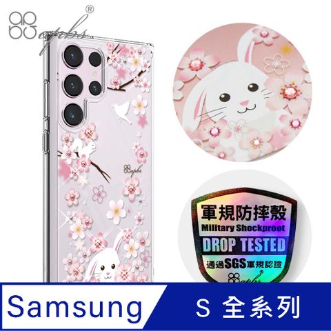 apbs Samsung S全系列 輕薄軍規防摔水晶彩鑽手機殼-櫻花兔