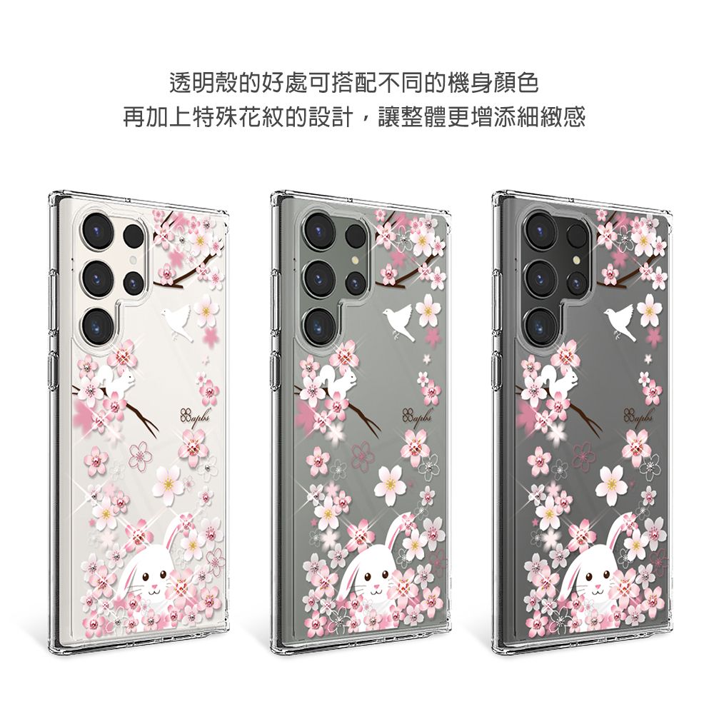 APBS Samsung S25/S24/S23/S22系列 輕薄軍規防摔水晶彩鑽手機殼-櫻花兔
