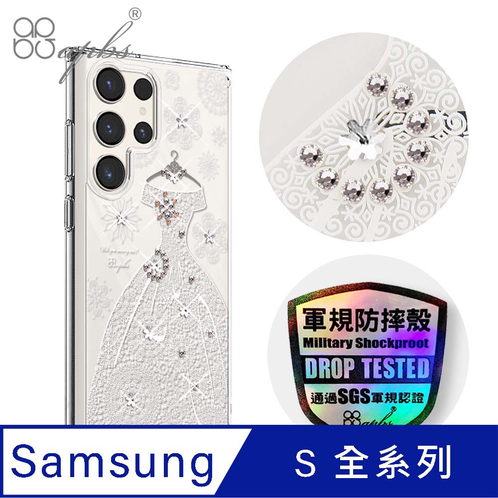 APBS Samsung S25/S24/S23/S22系列 輕薄軍規防摔水晶彩鑽手機殼-禮服奢華版