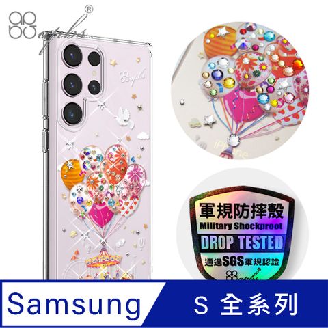 apbs Samsung S全系列 輕薄軍規防摔水晶彩鑽手機殼-夢想氣球