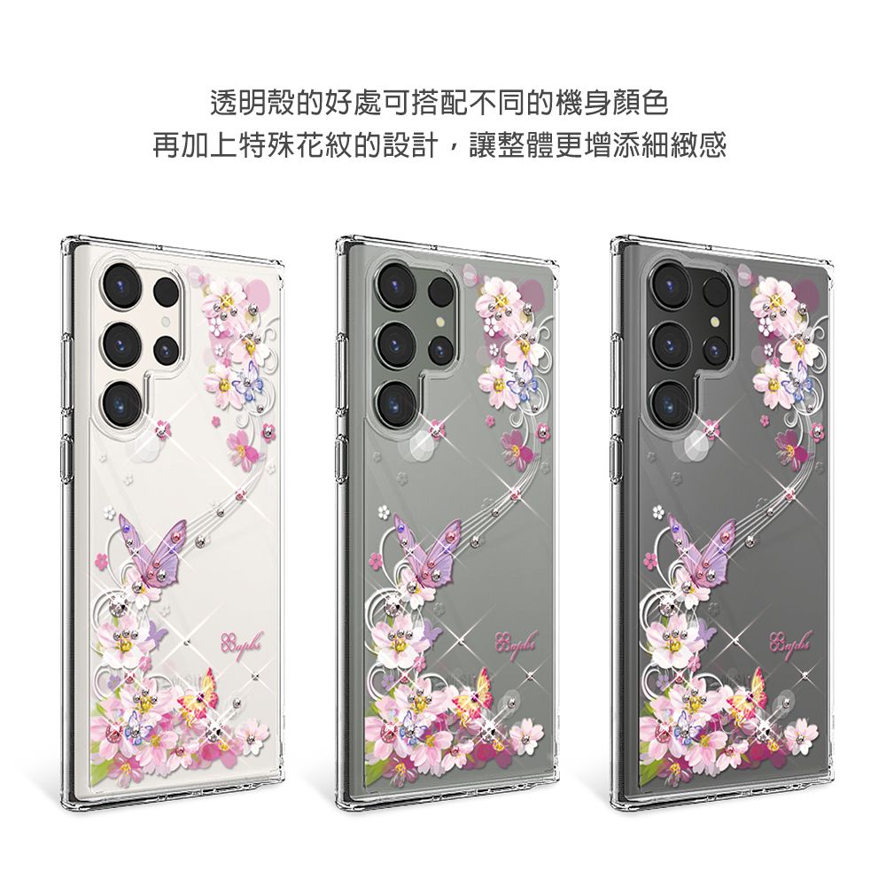 透明殼的好處可搭配不同的機身顏色再加上特殊花紋的設計,讓整體更增添細緻感